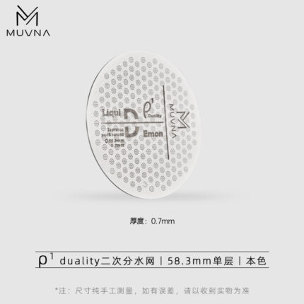 Pantalla Puck Screen Espresso ρ Duality MUVNA – 58.3 mm