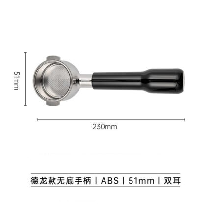 Portafiltro Sin Fondo De’Longhi ECP Series – Doble Oreja (51 mm)