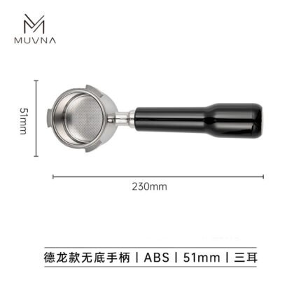 Portafiltro Sin Fondo De’Longhi La Specialista – Triple Oreja (51 mm) – MUVNA