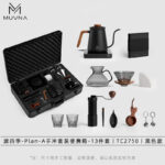 Kit Barista V60 13 Piezas con Maletín Portátil MUVNA (2)