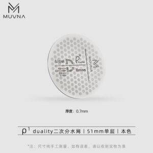 Pantalla Puck Screen Espresso ρ Duality MUVNA – 51 mm Capa Simple