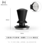 Tamper para café 51mm ajustable Wuji MUVNA - (2)